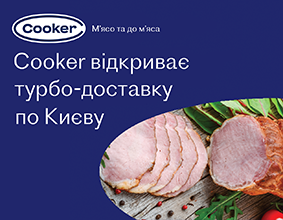 Cooker відкриває турбо-доставку по Києву та Київській області
