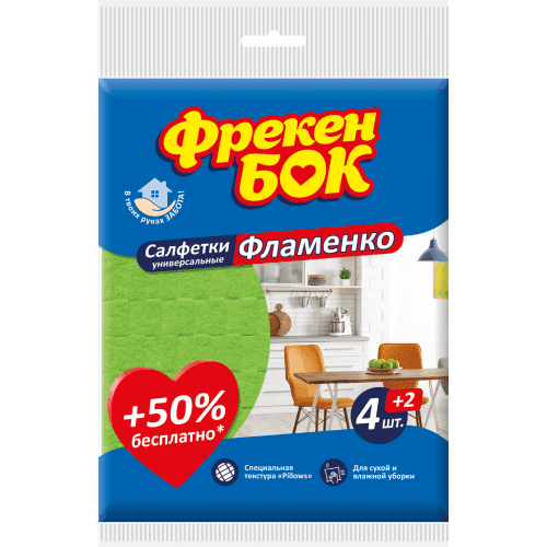 Салфетка для уборки Фрекен Бок Фламенко 4+2шт 