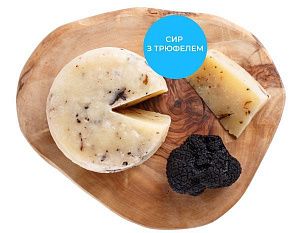 Сир з трюфелем та білими грибами Landana — тріумф голландських сироварів